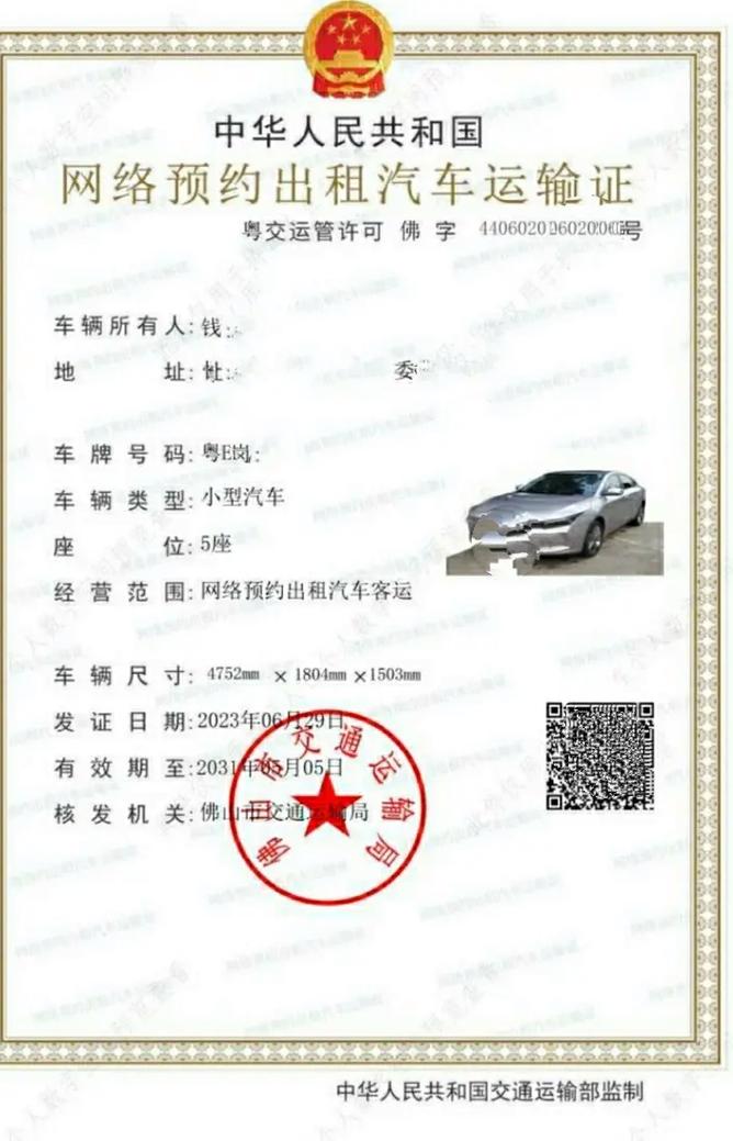 新車(chē)能否注冊(cè)為網(wǎng)約車(chē)？解讀營(yíng)運(yùn)車(chē)輛準(zhǔn)入條件與流程