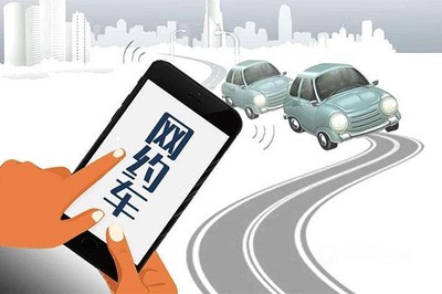 海汽集團(tuán)獲頒網(wǎng)約車(chē)經(jīng)營(yíng)許可證，正式進(jìn)軍網(wǎng)絡(luò)預(yù)約出租汽車(chē)市場(chǎng)