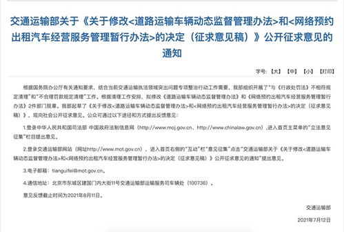 門(mén)檻之變 從重罰到糾錯(cuò)，網(wǎng)約車(chē)管理暫行辦法修改的深遠(yuǎn)含義